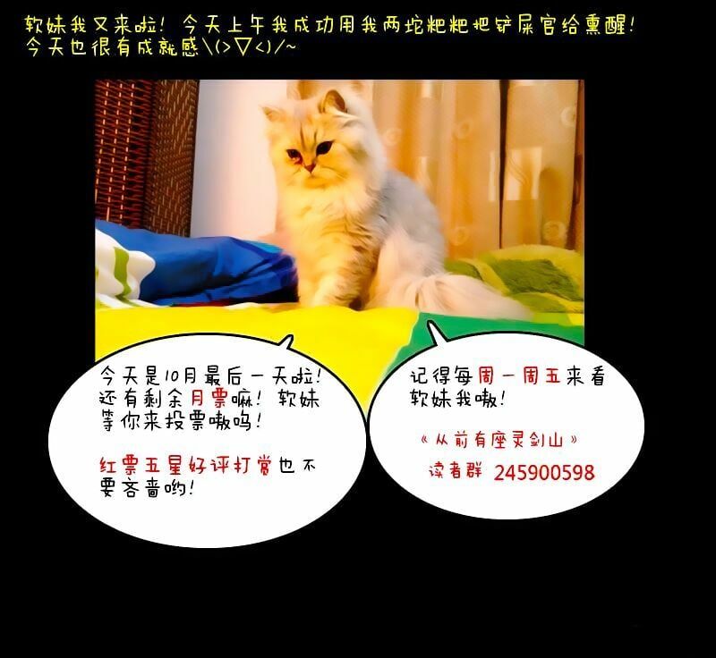 đọc truyện Trước Kia Có Tòa Linh Kiếm Sơn Chương 22 ảnh 15 tại Thiên Thai Truyện