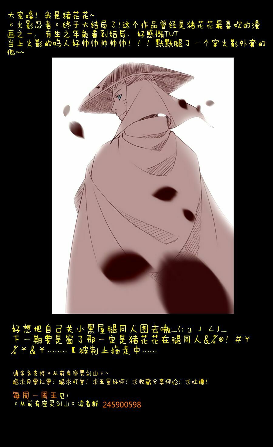 đọc truyện Trước Kia Có Tòa Linh Kiếm Sơn Chương 24 ảnh 16 tại Thiên Thai Truyện