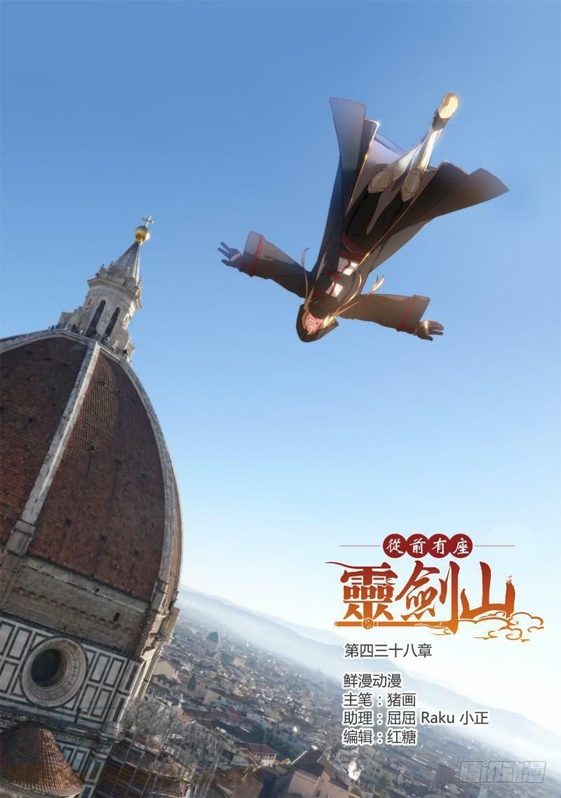 đọc truyện Trước Kia Có Tòa Linh Kiếm Sơn Chương 437 ảnh 4 tại Thiên Thai Truyện