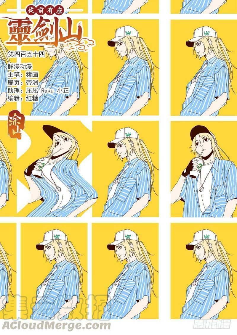 đọc truyện Trước Kia Có Tòa Linh Kiếm Sơn Chương 453 ảnh 4 tại Thiên Thai Truyện