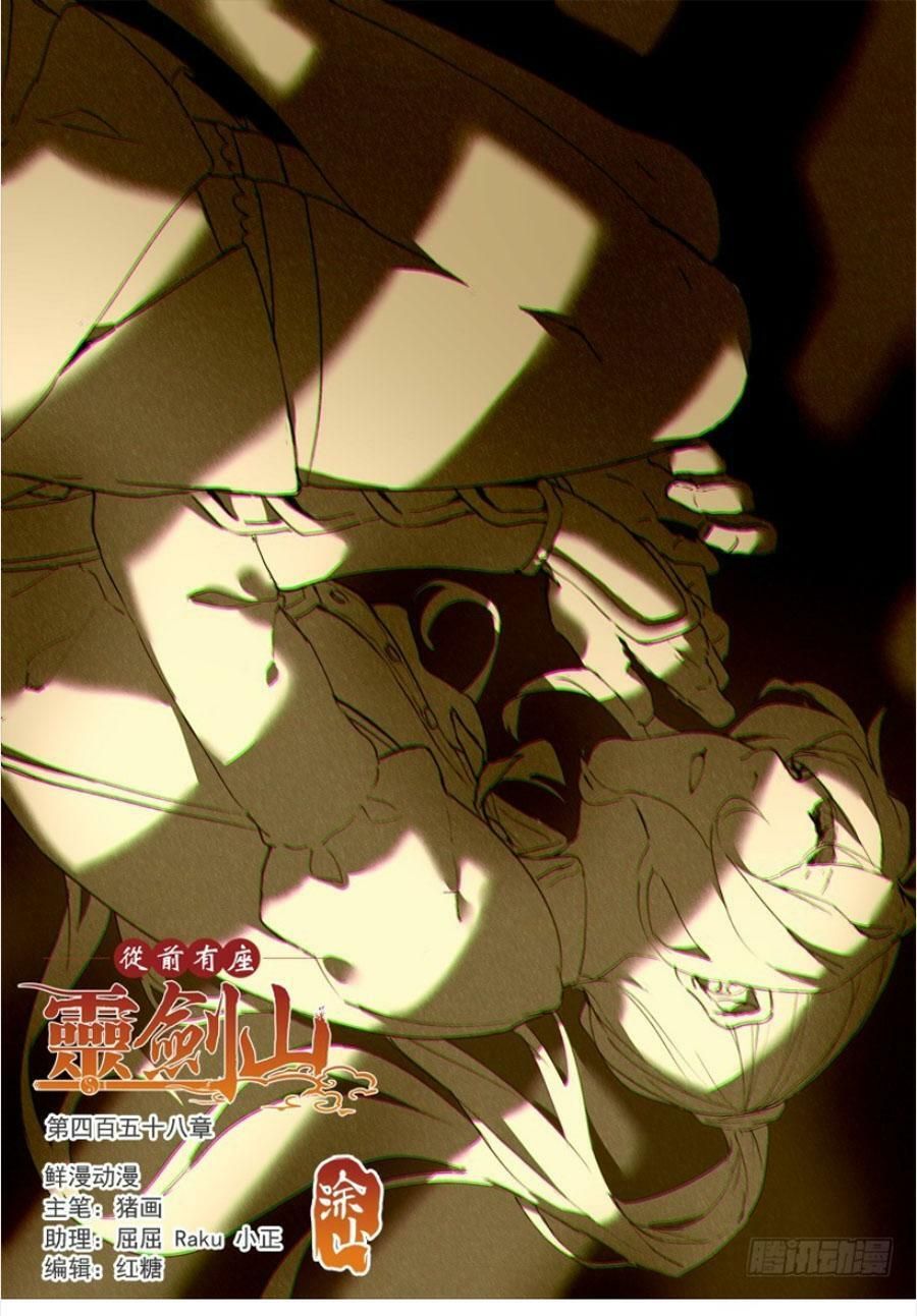 đọc truyện Trước Kia Có Tòa Linh Kiếm Sơn Chương 457 ảnh 3 tại Thiên Thai Truyện