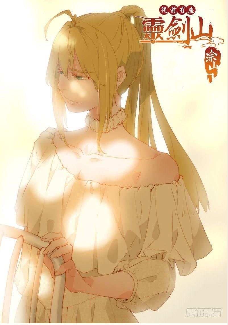 đọc truyện Trước Kia Có Tòa Linh Kiếm Sơn Chương 460 ảnh 3 tại Thiên Thai Truyện