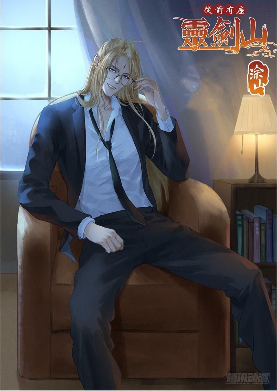 đọc truyện Trước Kia Có Tòa Linh Kiếm Sơn Chương 466 ảnh 4 tại Thiên Thai Truyện