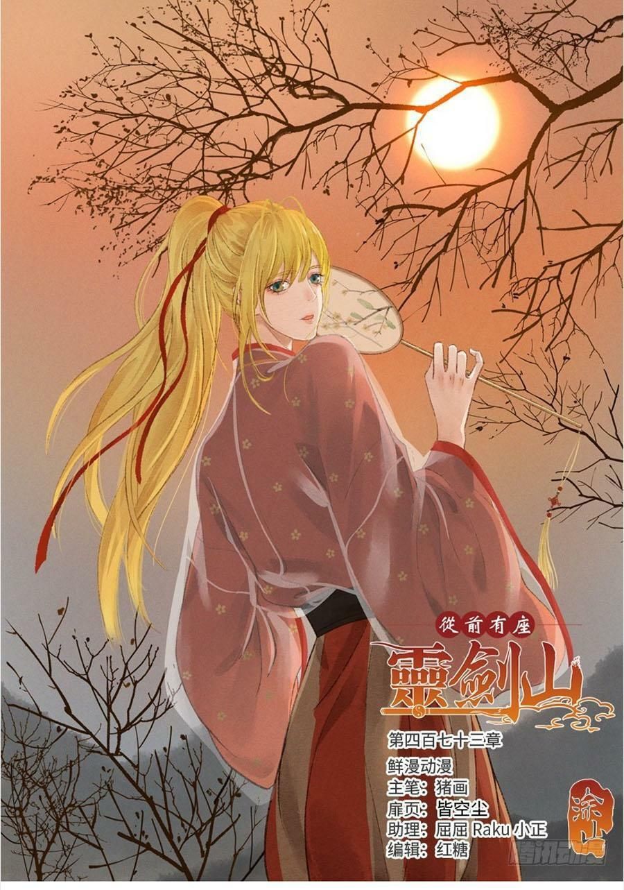 đọc truyện Trước Kia Có Tòa Linh Kiếm Sơn Chương 472 ảnh 3 tại Thiên Thai Truyện