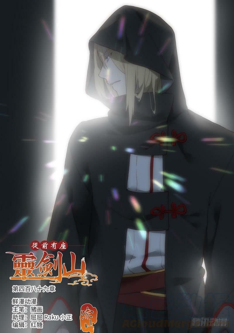 đọc truyện Trước Kia Có Tòa Linh Kiếm Sơn Chương 488 ảnh 3 tại Thiên Thai Truyện