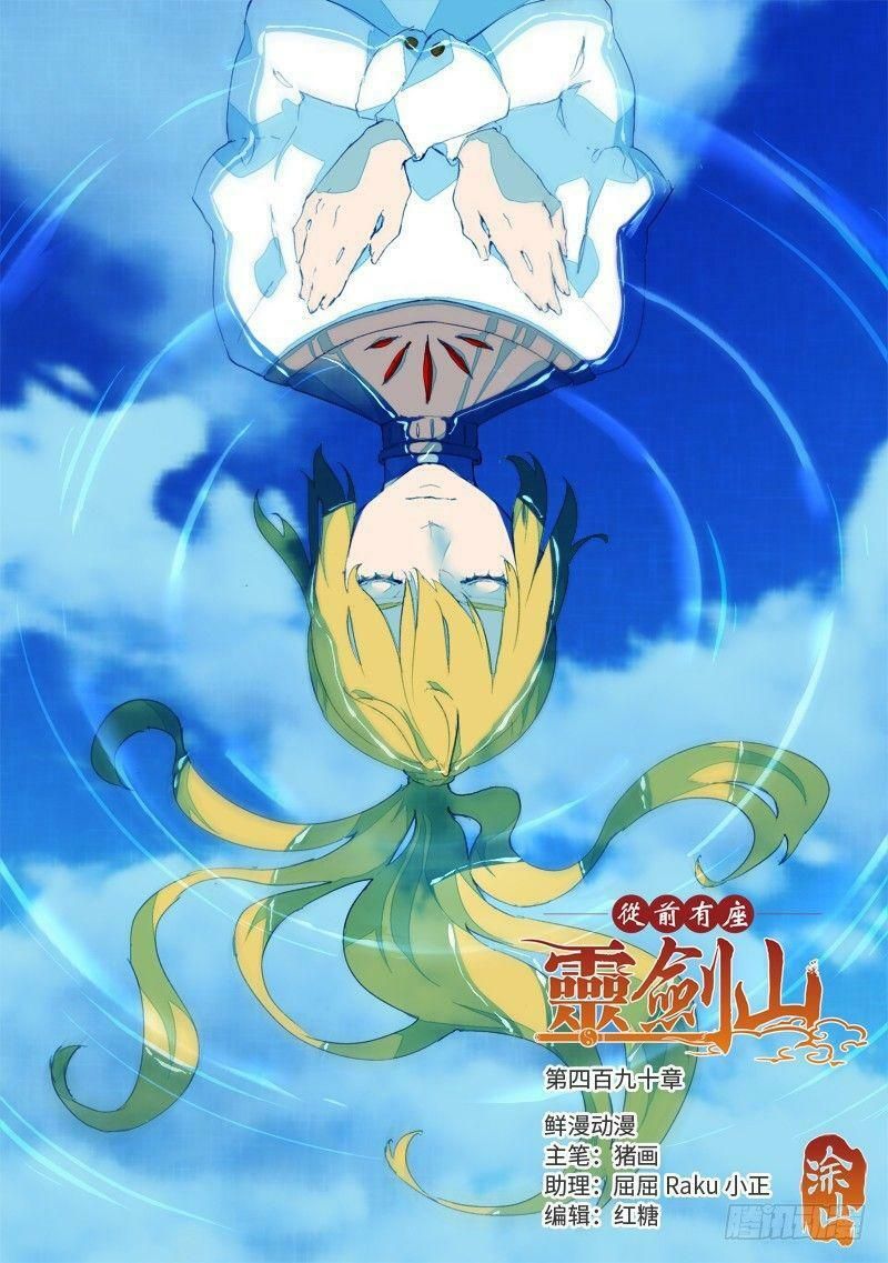 đọc truyện Trước Kia Có Tòa Linh Kiếm Sơn Chương 489 ảnh 3 tại Thiên Thai Truyện