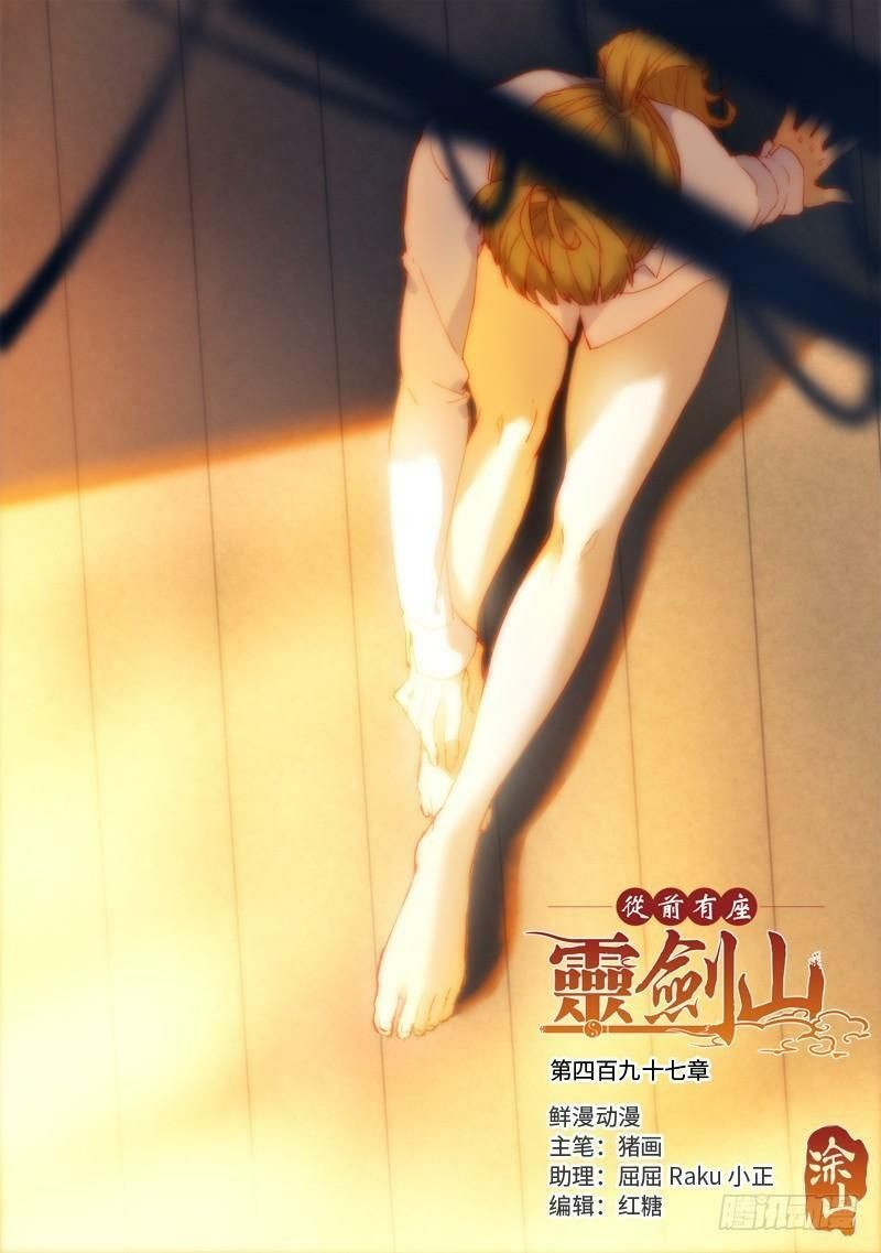 đọc truyện Trước Kia Có Tòa Linh Kiếm Sơn Chương 496 ảnh 3 tại Thiên Thai Truyện