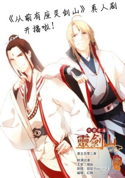 đọc truyện Trước Kia Có Tòa Linh Kiếm Sơn Chương 502 ảnh 3 tại Thiên Thai Truyện