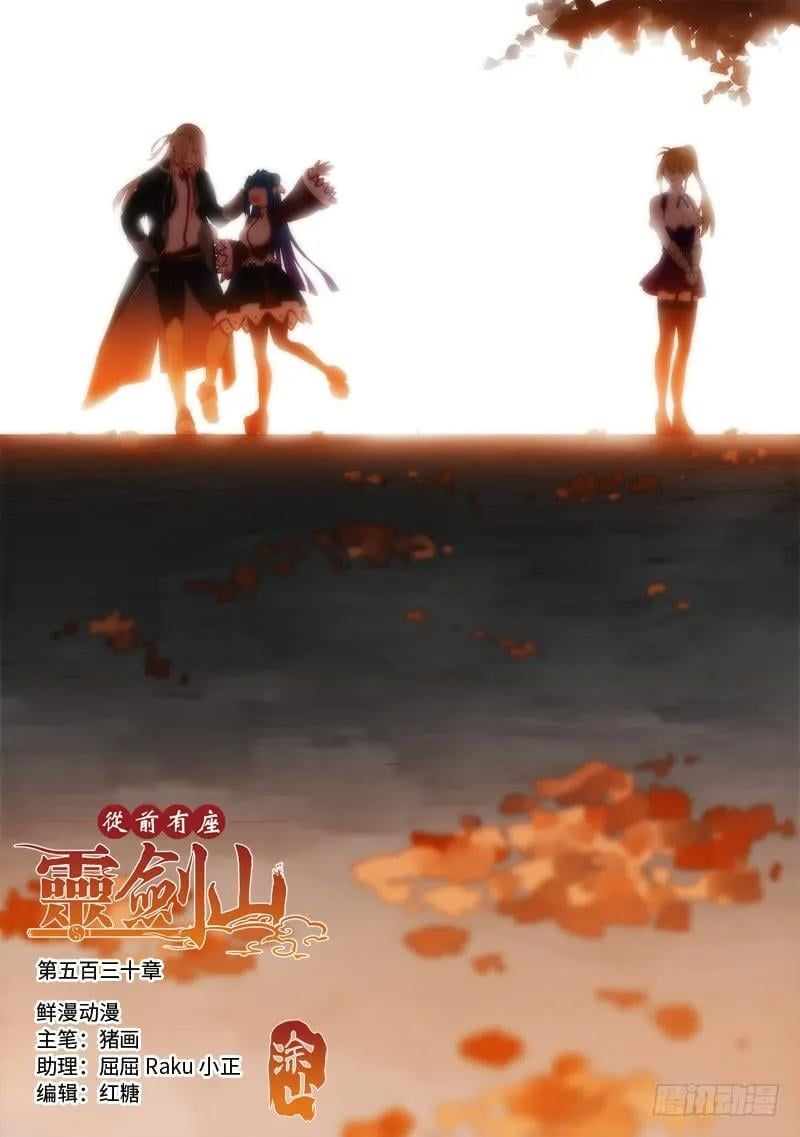 đọc truyện Trước Kia Có Tòa Linh Kiếm Sơn Chương 529 ảnh 4 tại Thiên Thai Truyện