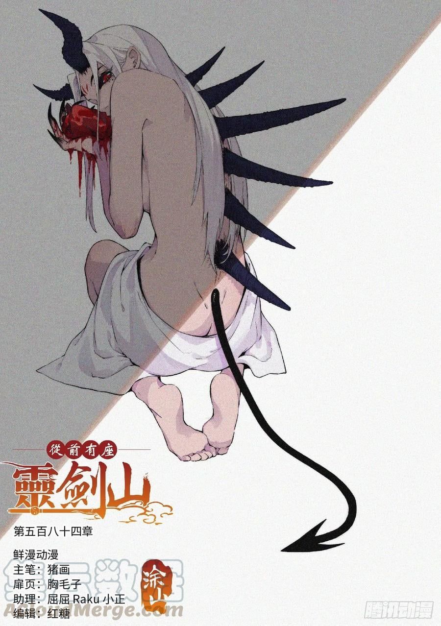 đọc truyện Trước Kia Có Tòa Linh Kiếm Sơn Chương 583 ảnh 4 tại Thiên Thai Truyện