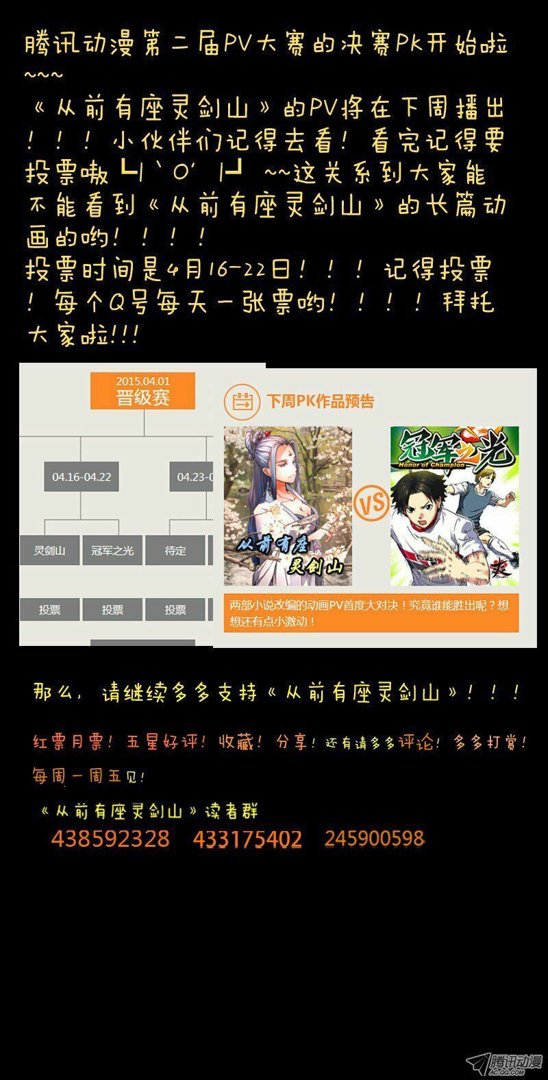 đọc truyện Trước Kia Có Tòa Linh Kiếm Sơn Chương 67 ảnh 15 tại Thiên Thai Truyện