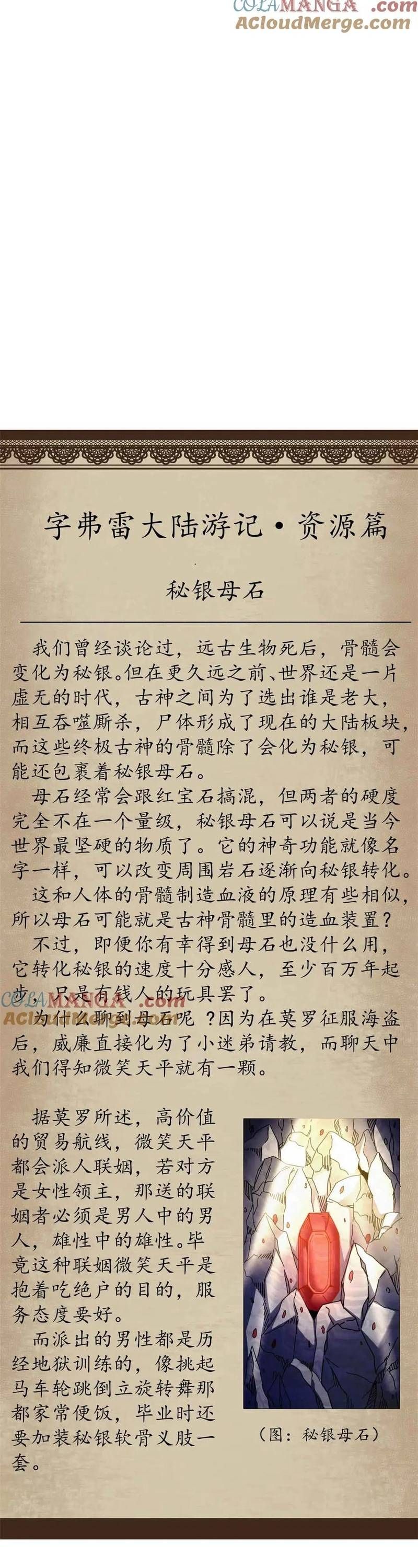 đọc truyện Trưởng Giám Ngục Trông Coi Các Ma Nữ Chương 122 ảnh 27 tại Thiên Thai Truyện