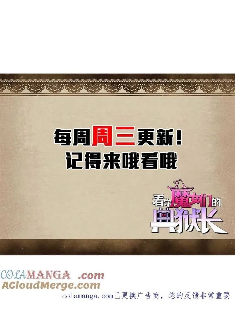 đọc truyện Trưởng Giám Ngục Trông Coi Các Ma Nữ Chương 122 ảnh 28 tại Thiên Thai Truyện