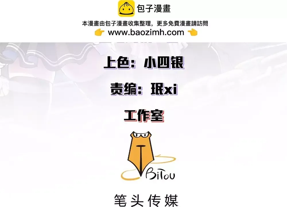 đọc truyện Trưởng Giám Ngục Trông Coi Các Ma Nữ Chương 130 ảnh 5 tại Thiên Thai Truyện