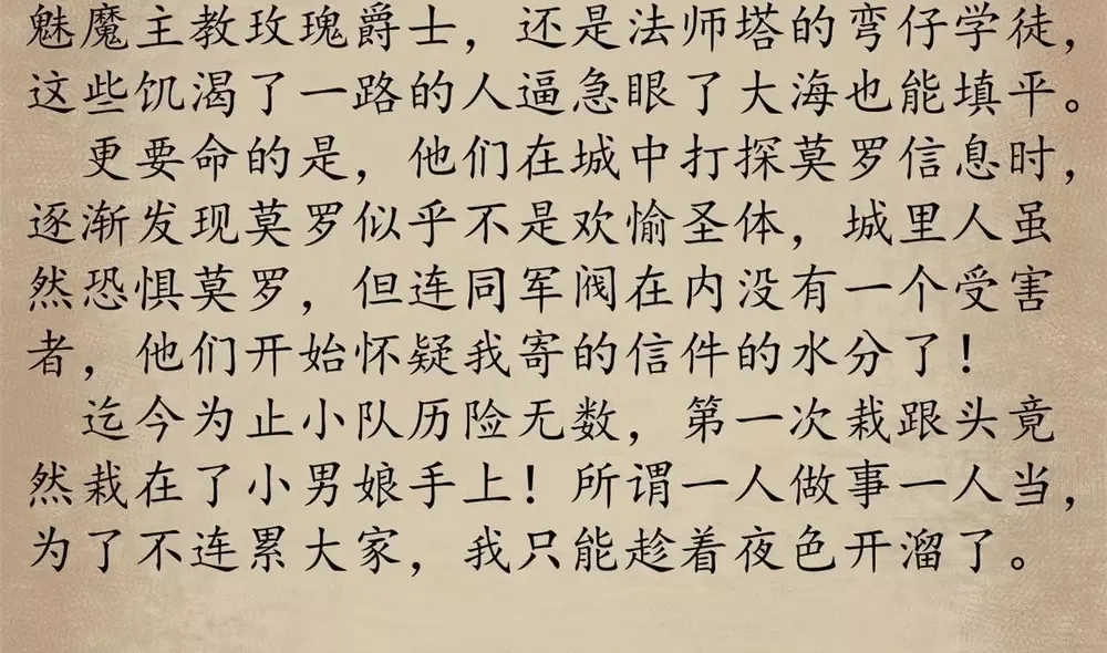 đọc truyện Trưởng Giám Ngục Trông Coi Các Ma Nữ Chương 130 ảnh 83 tại Thiên Thai Truyện