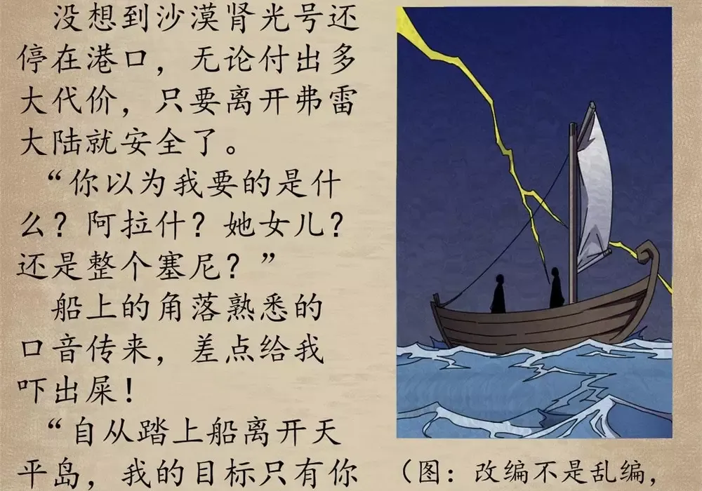 đọc truyện Trưởng Giám Ngục Trông Coi Các Ma Nữ Chương 130 ảnh 84 tại Thiên Thai Truyện