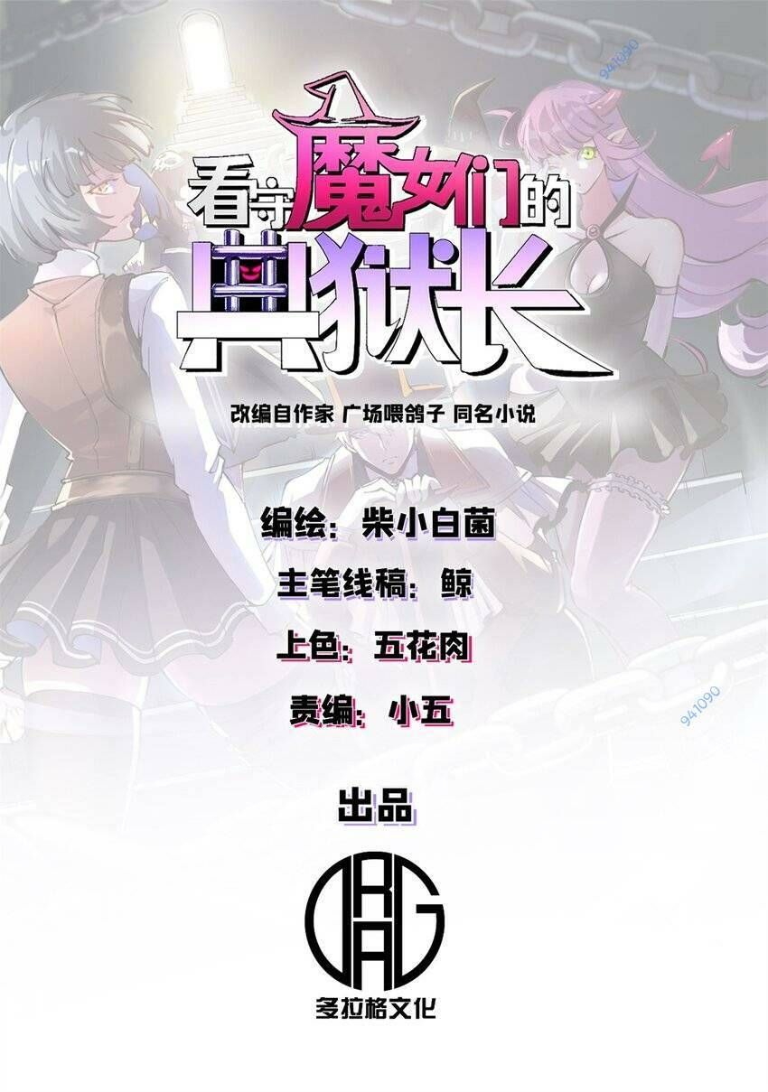 đọc truyện Trưởng Giám Ngục Trông Coi Các Ma Nữ Chương 40 ảnh 3 tại Thiên Thai Truyện