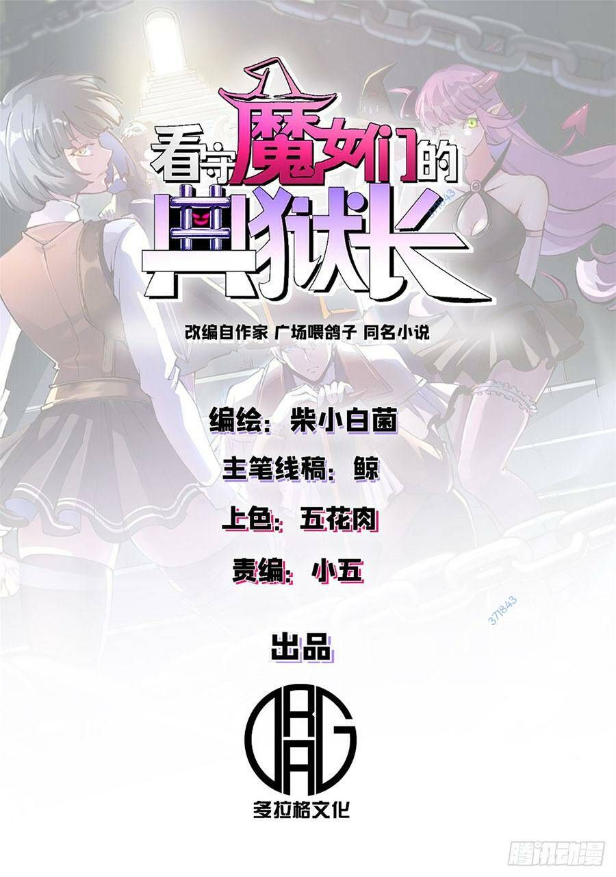 đọc truyện Trưởng Giám Ngục Trông Coi Các Ma Nữ Chương 52 ảnh 3 tại Thiên Thai Truyện