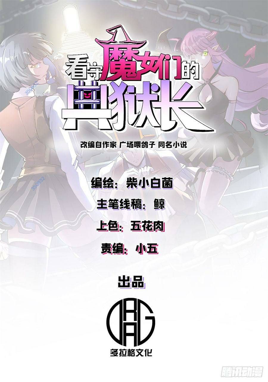 đọc truyện Trưởng Giám Ngục Trông Coi Các Ma Nữ Chương 53 ảnh 3 tại Thiên Thai Truyện