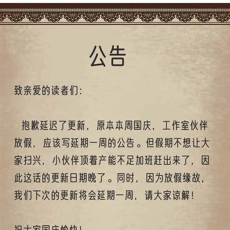 đọc truyện Trưởng Giám Ngục Trông Coi Các Ma Nữ Chương 94 ảnh 141 tại Thiên Thai Truyện