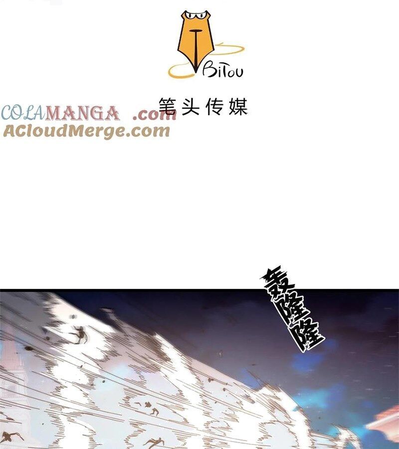 đọc truyện Trưởng Giám Ngục Trông Coi Các Ma Nữ Chương 96 ảnh 4 tại Thiên Thai Truyện