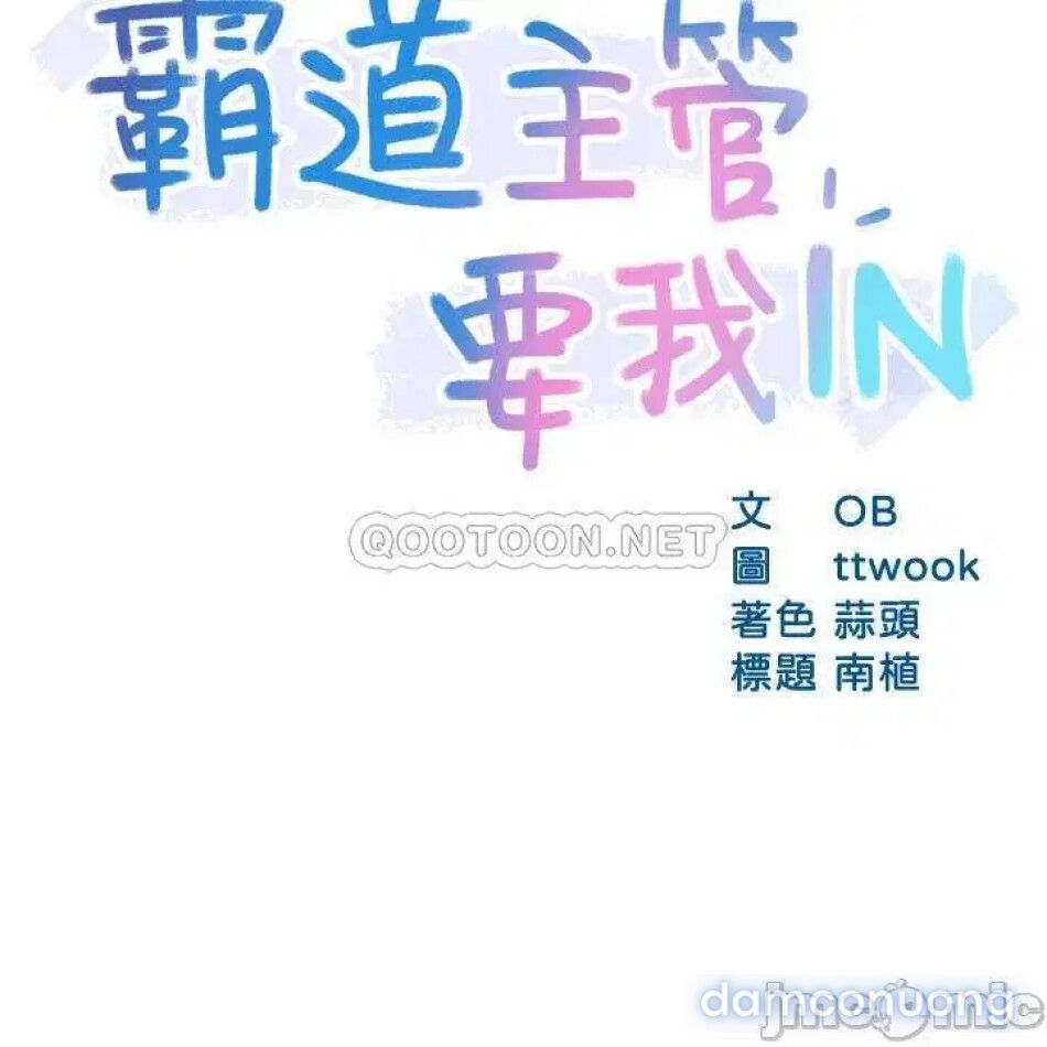 đọc truyện Trưởng Phòng Xinh Đẹp Chương 25 ảnh 4 tại Thiên Thai Truyện