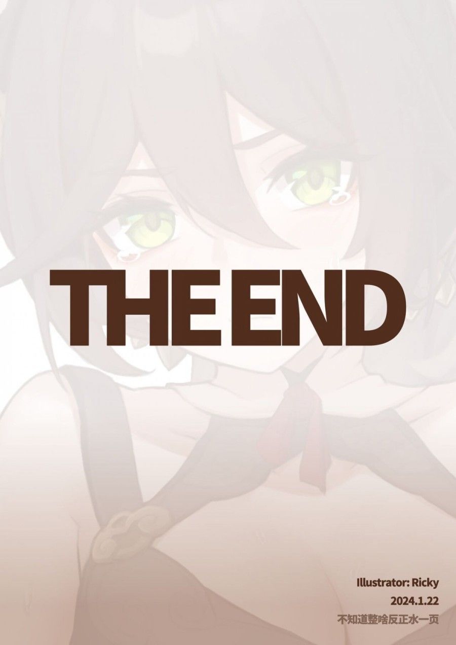 Truy Tìm Mùi Hương Của Tingyun Oneshot page 18 - Giả Dược
