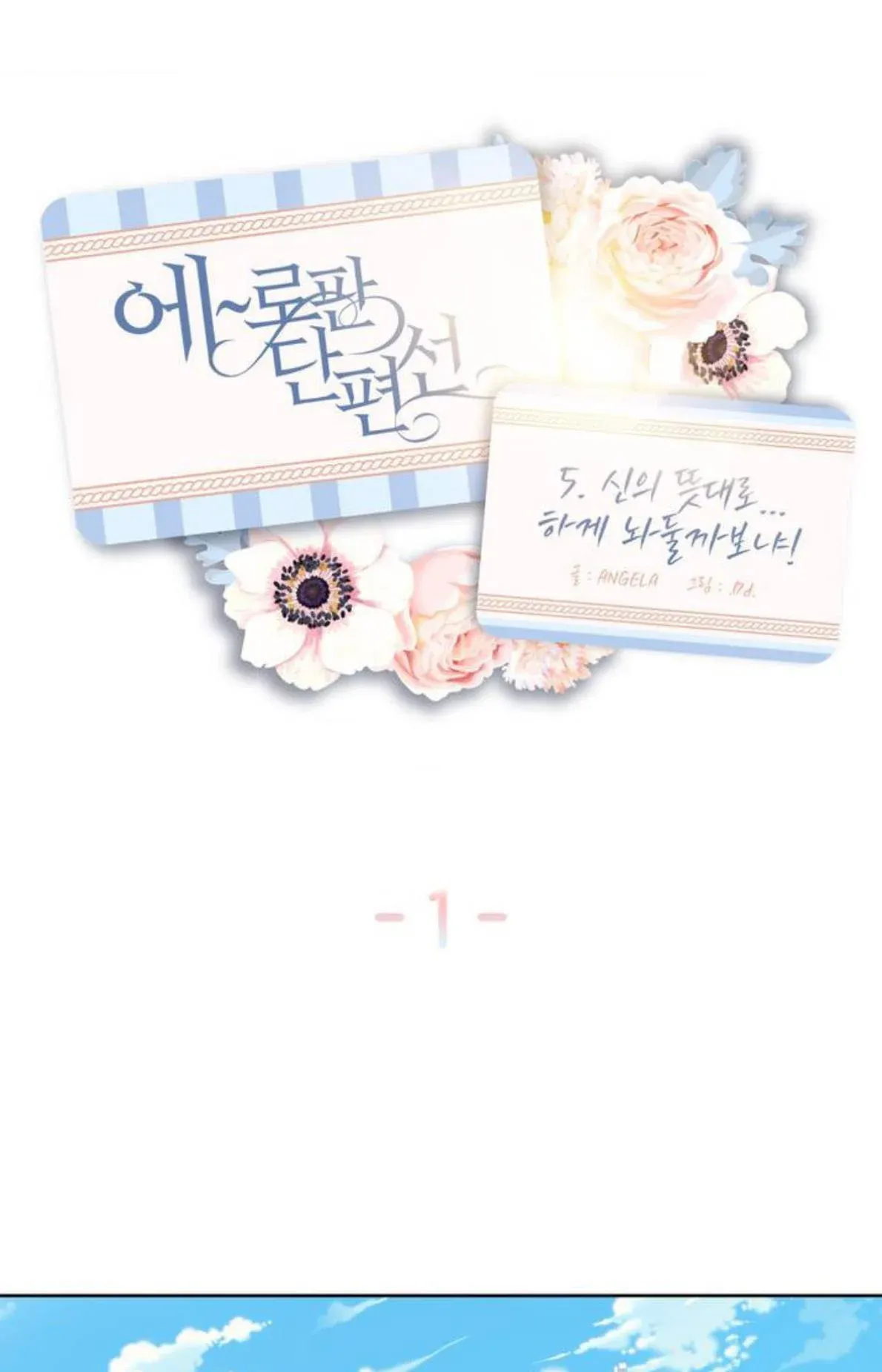 đọc truyện [truyện Ngắn 18+] Cứ Làm Theo Ý Thần Linh Đi Chương 1 ảnh 3 tại Thiên Thai Truyện