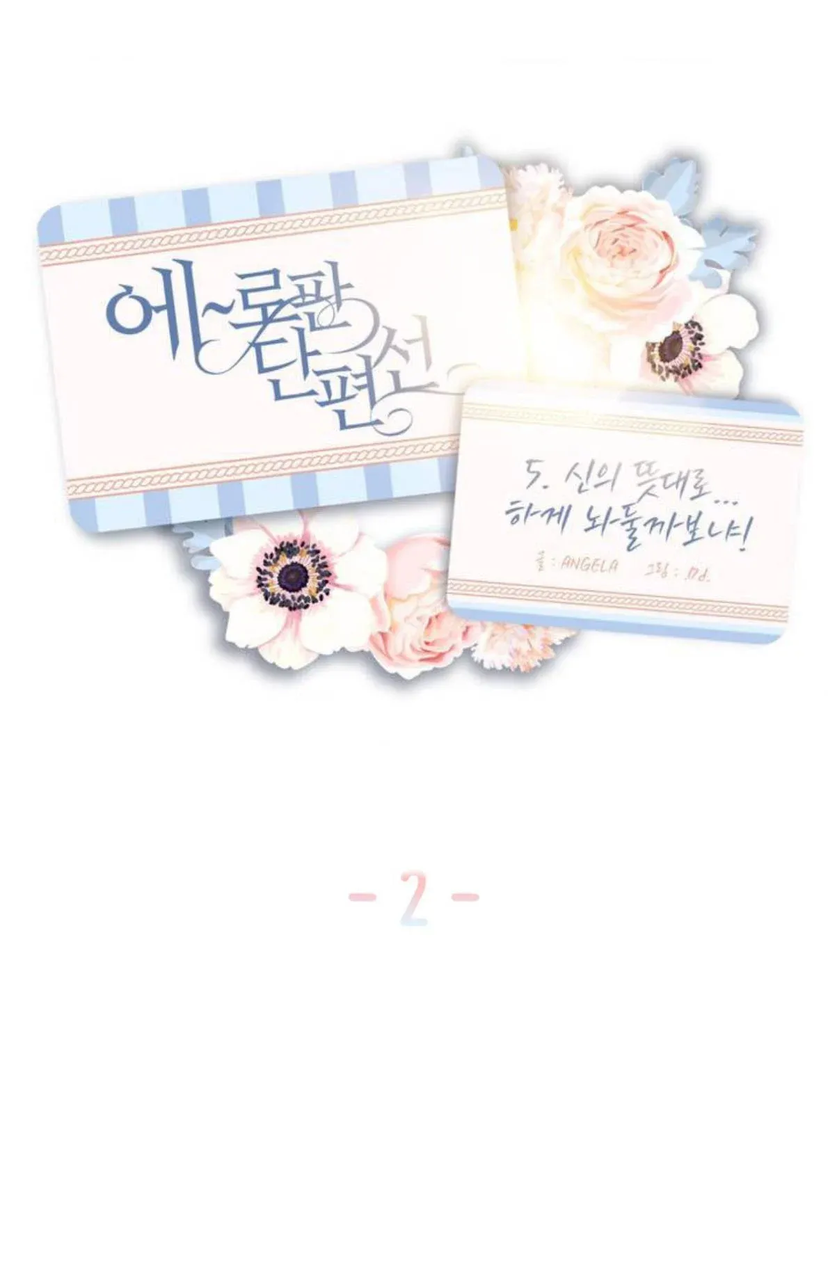 đọc truyện [truyện Ngắn 18+] Cứ Làm Theo Ý Thần Linh Đi Chương 2 ảnh 3 tại Thiên Thai Truyện