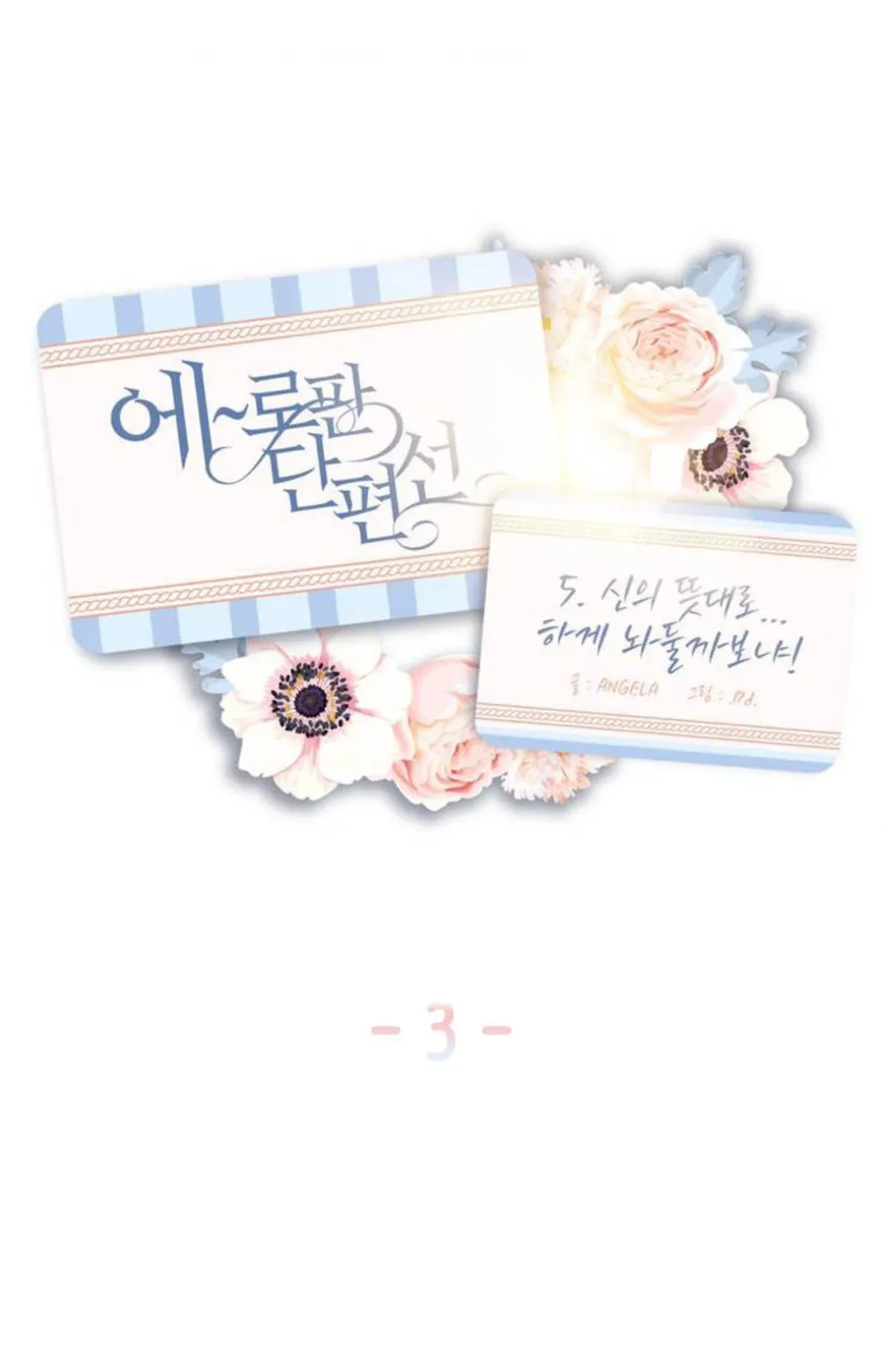 đọc truyện [truyện Ngắn 18+] Cứ Làm Theo Ý Thần Linh Đi Chương 3 ảnh 3 tại Thiên Thai Truyện