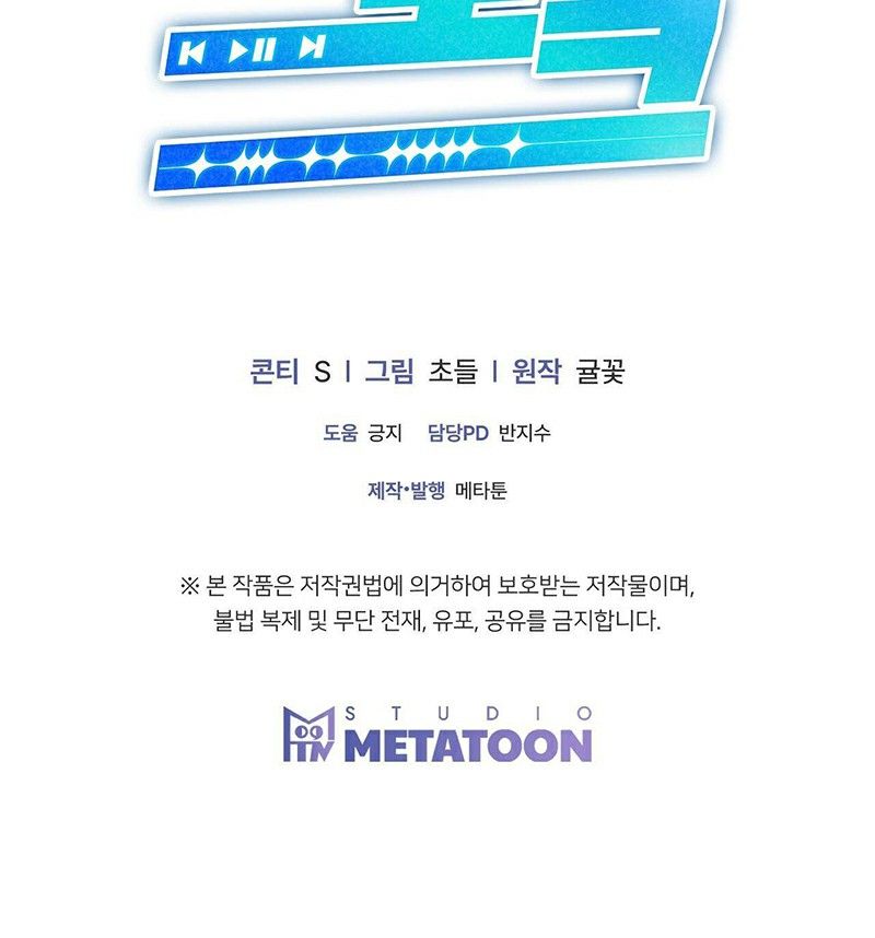 đọc truyện [truyện Ngắn Của Yeon Ha Gong] Stock Chương 3 ảnh 23 tại Thiên Thai Truyện