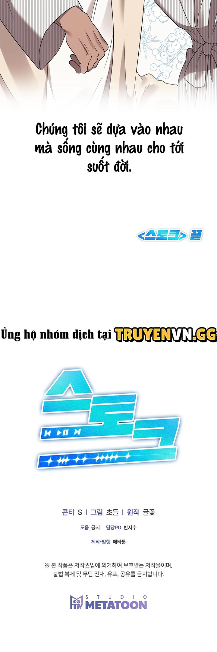 đọc truyện [truyện Ngắn Của Yeon Ha Gong] Stock Chương 6 ảnh 27 tại Thiên Thai Truyện