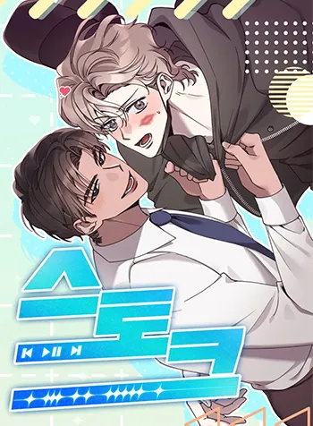 [truyện Ngắn Của Yeon Ha Gong] Stock