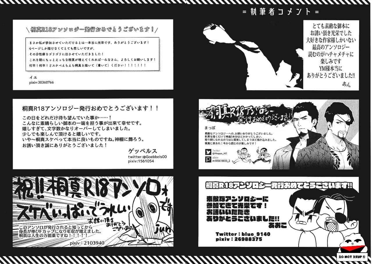 đọc truyện Truyện Ngắn Về Hai Ông Chú Yakuza Chương 4 ảnh 22 tại Truyện Dạ Ký
