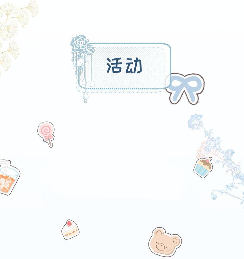 Truyện Sổ Tay Công Lược Ảnh Đế Chương 0 page 16 - Giả Dược