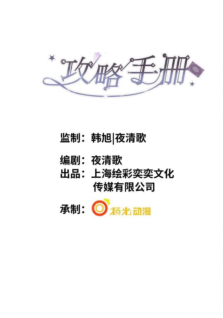 Truyện Sổ Tay Công Lược Ảnh Đế Chương 6 page 2 - Giả Dược