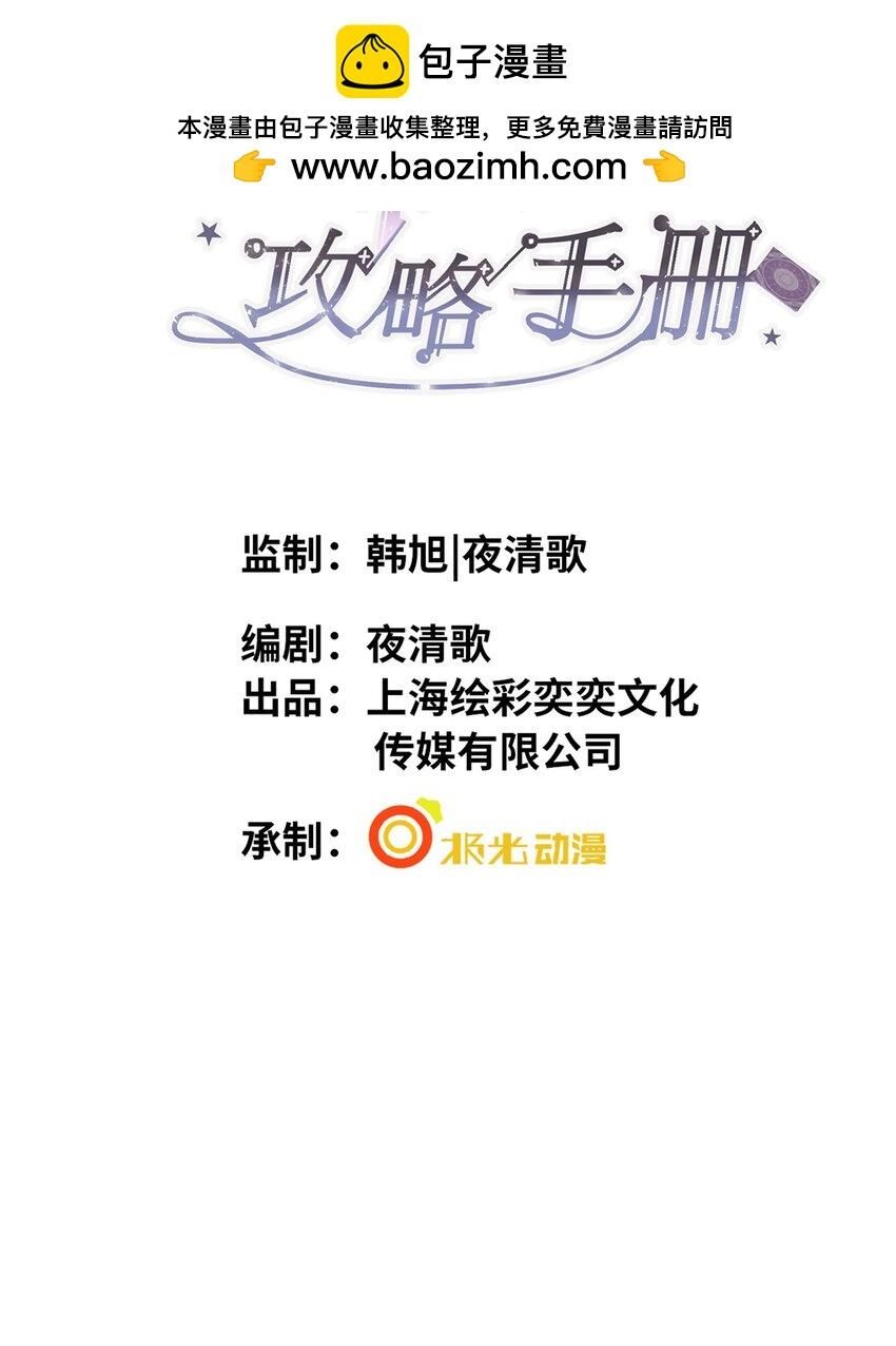Truyện Sổ Tay Công Lược Ảnh Đế Chương 7 page 2 - Giả Dược