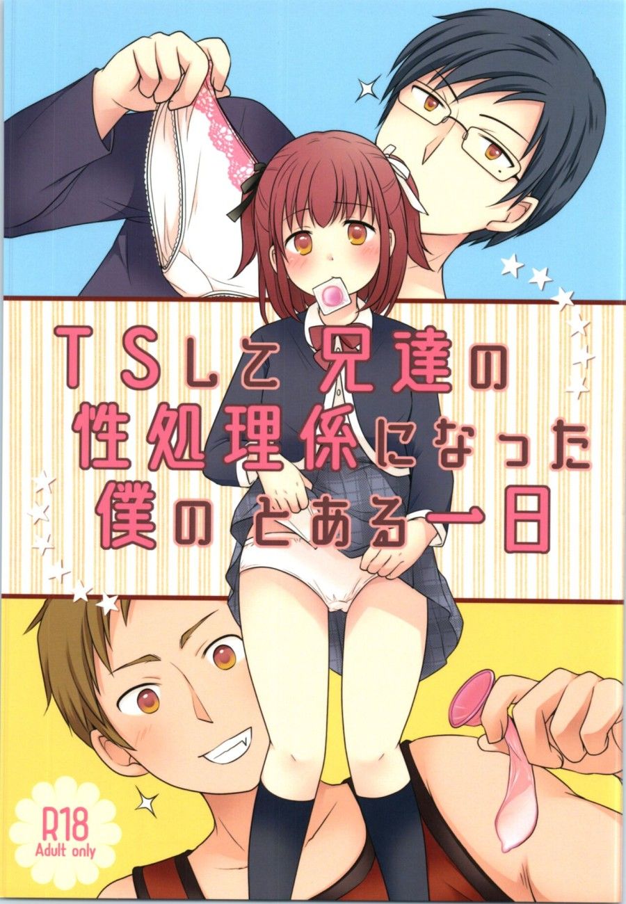 đọc truyện Ts Shite Onitatchi No Seiyokushori Kakari Ni Natta Tachi No Toaru Ichinichi Oneshot ảnh 2 tại Giả Dược