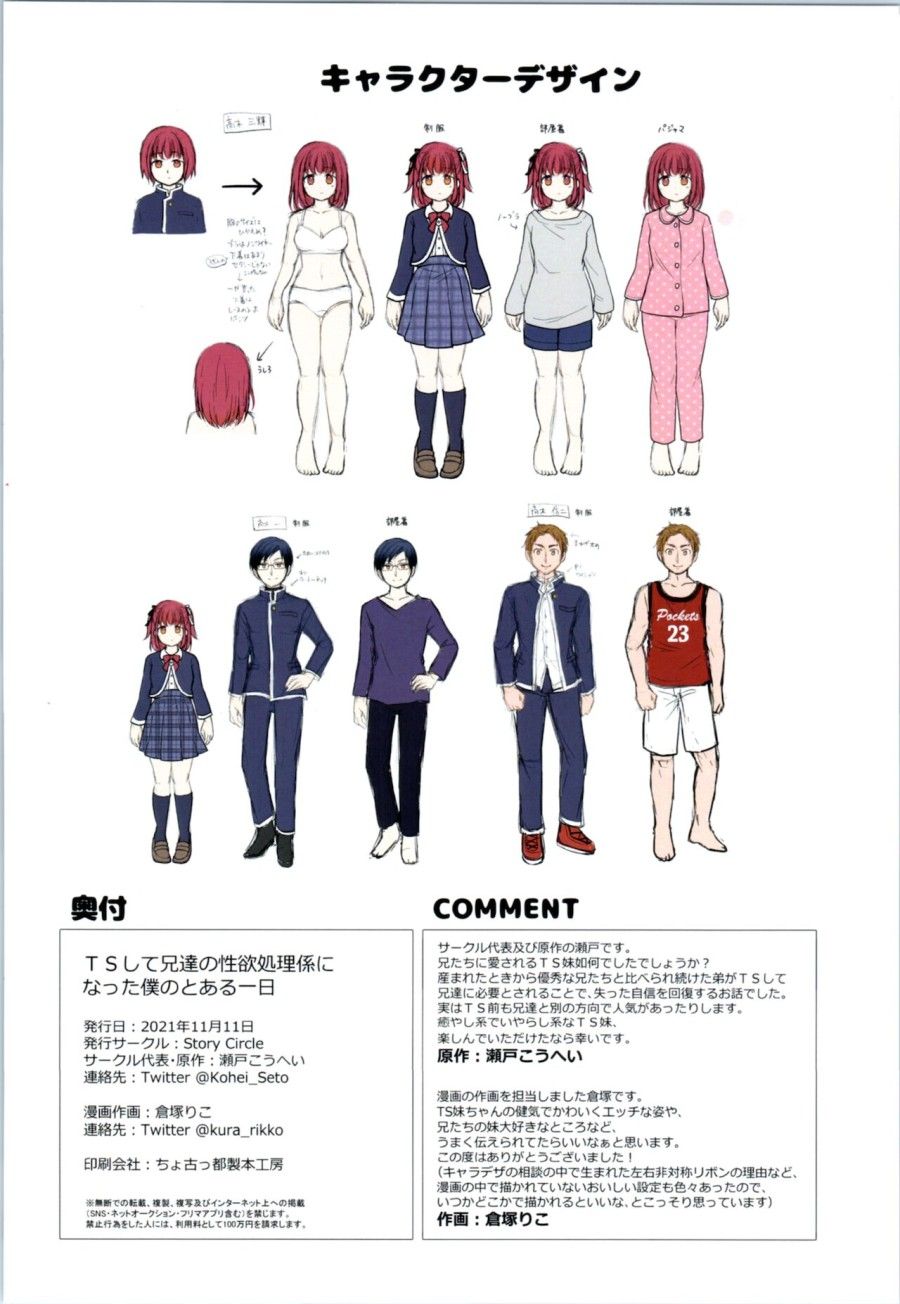 đọc truyện Ts Shite Onitatchi No Seiyokushori Kakari Ni Natta Tachi No Toaru Ichinichi Oneshot ảnh 38 tại Giả Dược