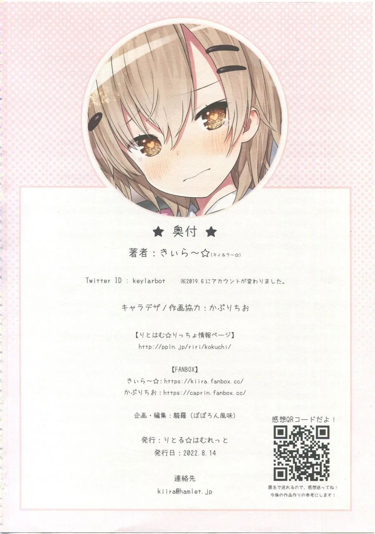 đọc truyện Ts Shoujo Ryou-chan No Mesu Ochi Oneshot ảnh 41 tại Giả Dược