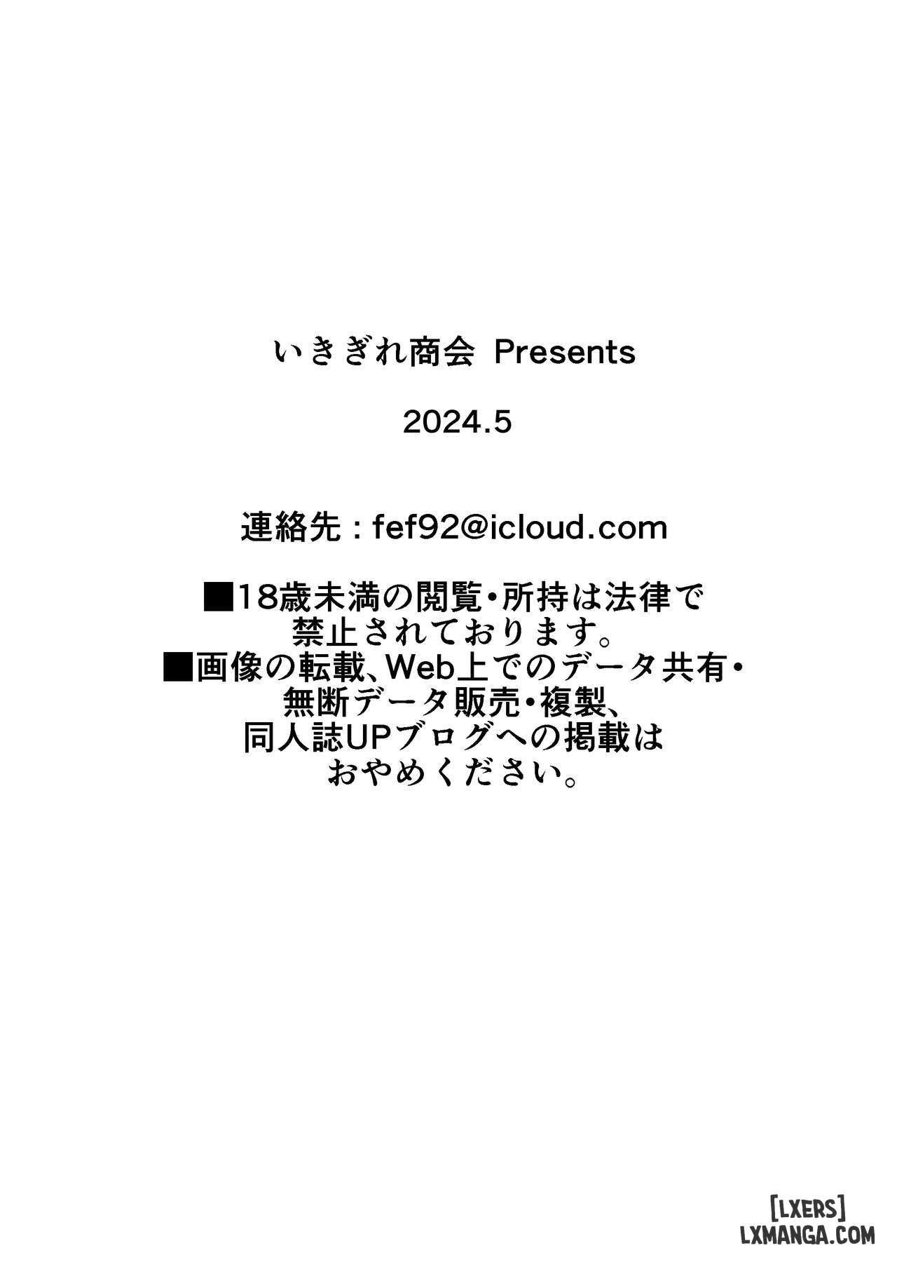 đọc truyện Tsugunai Tsuma Bangaihen2 Chương 2 ảnh 57 tại Thiên Thai Truyện