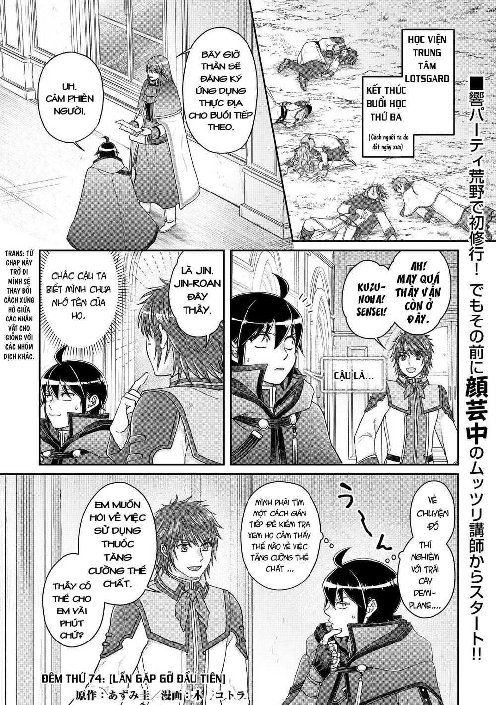 đọc truyện Tsuki Ga Michibiku Isekai Douchuu Chương 74 ảnh 3 tại Thiên Thai Truyện