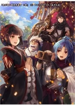 đọc truyện Tsuki Ga Michibiku Isekai Douchuu Thiên Thai Truyện