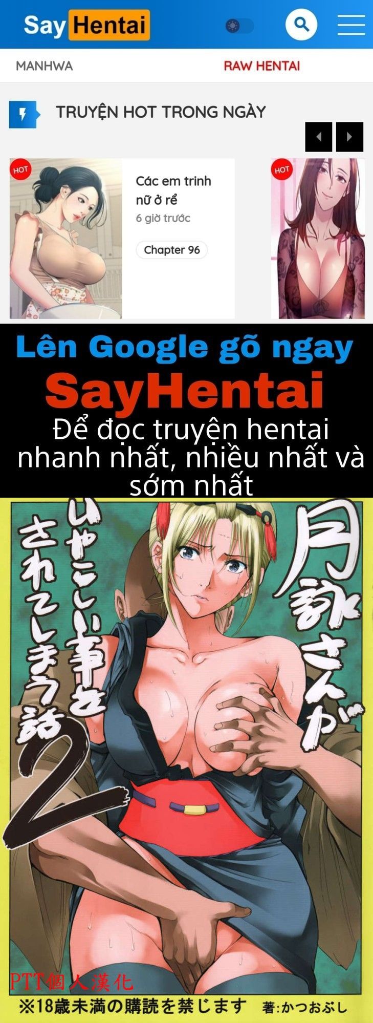 đọc truyện Tsukuyo-san Ga Iyarashii Koto Wo Sarete Shimau Hanashi Chương 2 ảnh 1 tại Truyện Dạ Ký