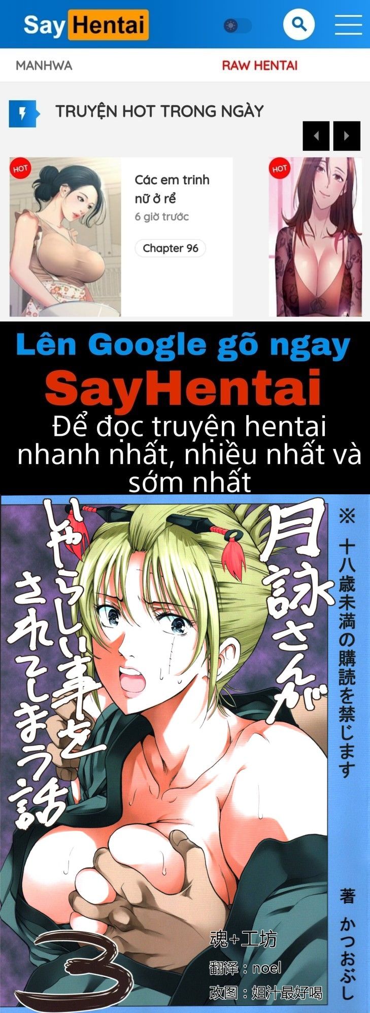 đọc truyện Tsukuyo-san Ga Iyarashii Koto Wo Sarete Shimau Hanashi Chương 3 ảnh 1 tại Truyện Dạ Ký