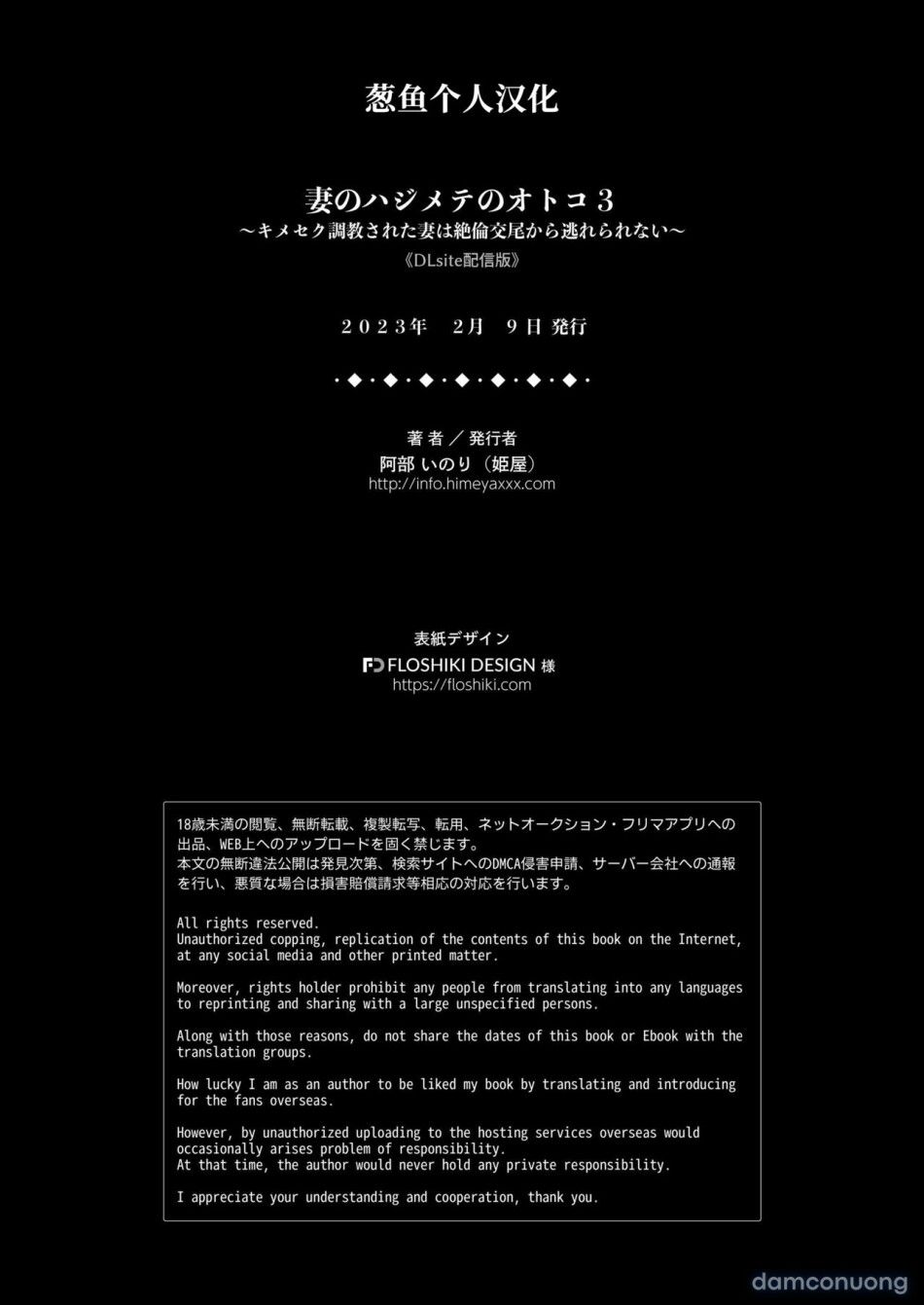 đọc truyện Tsuma No Hajimete No Otoko 3 Chương 2 ảnh 33 tại Thiên Thai Truyện