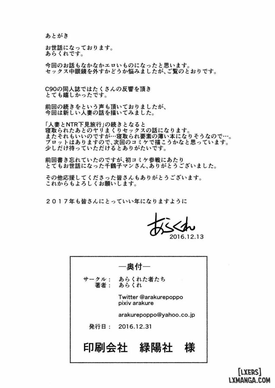 đọc truyện Tsuma To Charao Ga Kieta Ntr Bedroom Chương 0 ảnh 33 tại Thiên Thai Truyện