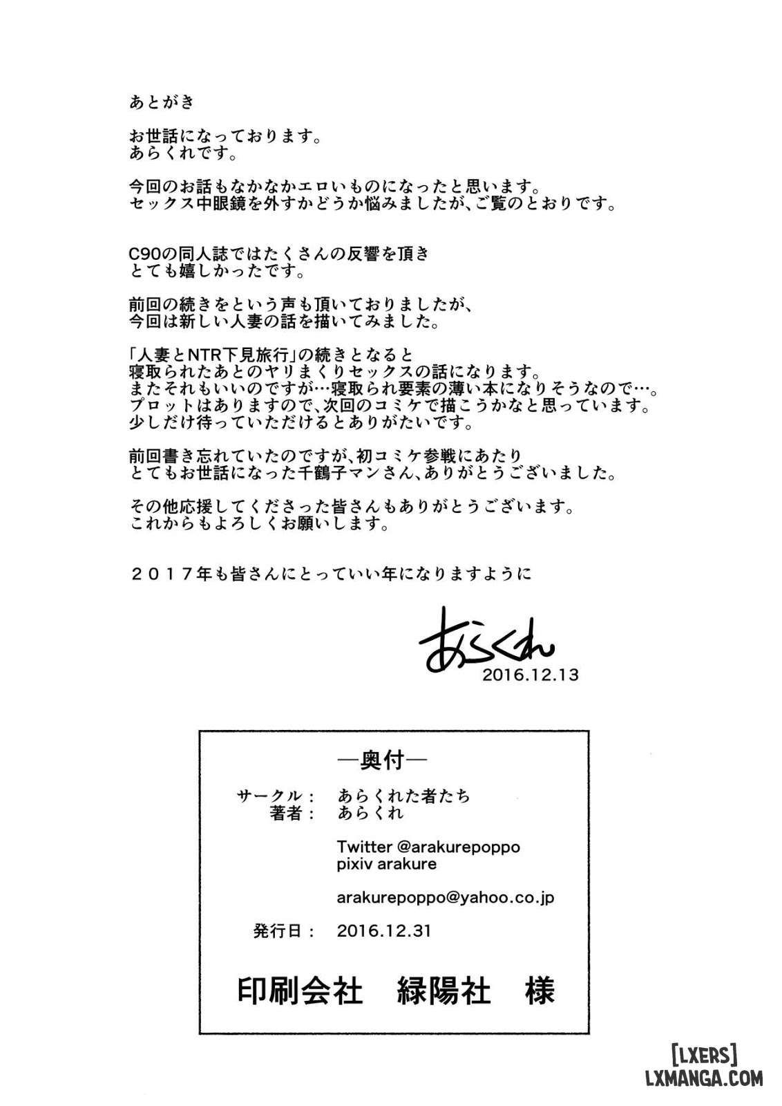 đọc truyện Tsuma To Charao Ga Kieta Ntr Bedroom Chương 1 ảnh 33 tại Thiên Thai Truyện