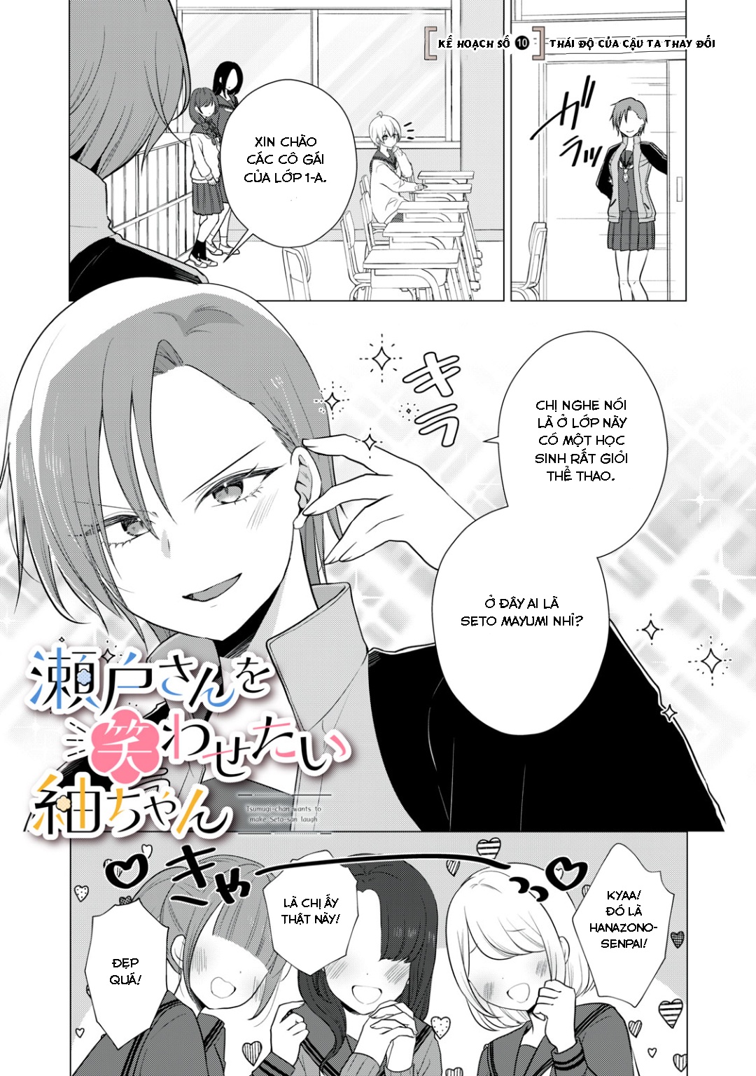 đọc truyện Tsumugi-chan Muốn Seto-san Cười Thật Tươi Chương 10 ảnh 3 tại Thiên Thai Truyện