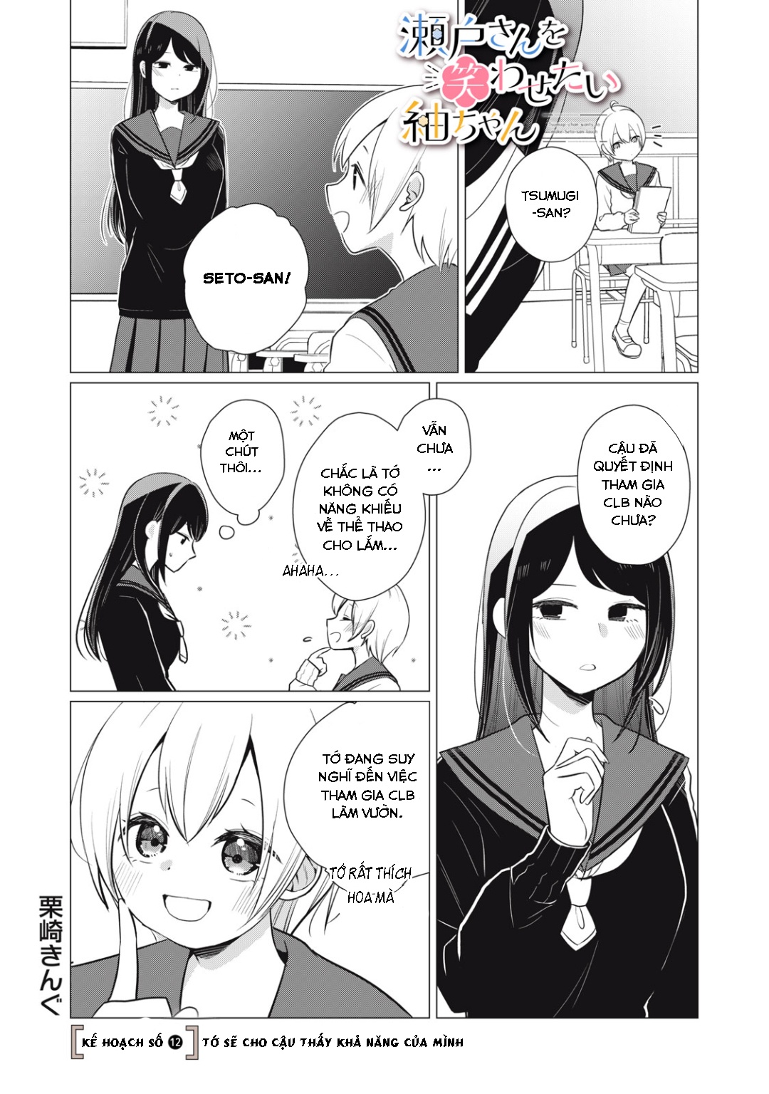 đọc truyện Tsumugi-chan Muốn Seto-san Cười Thật Tươi Chương 12 ảnh 3 tại Thiên Thai Truyện